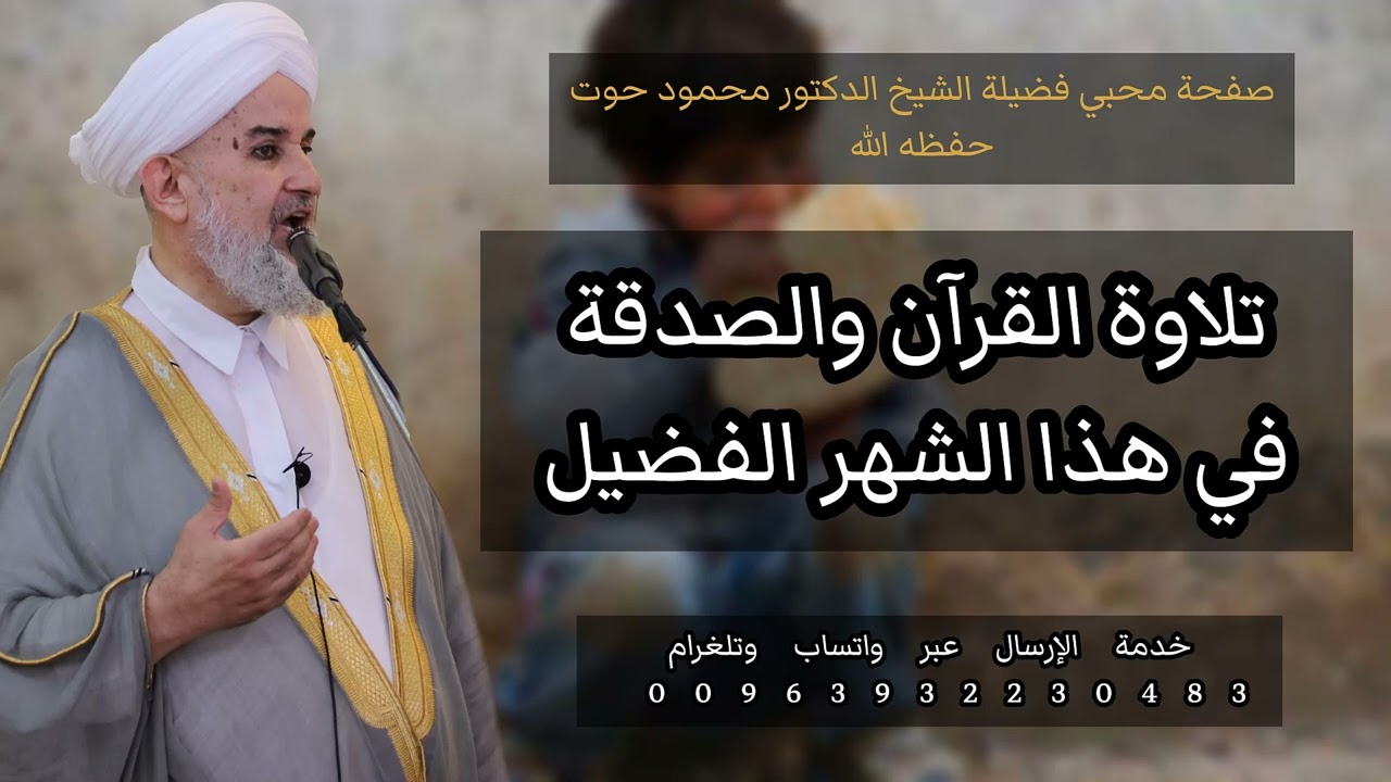 لا يمر عليك يوم في هذا الشهر الكريم الا أن تتصدق وتقرأ القرآن..