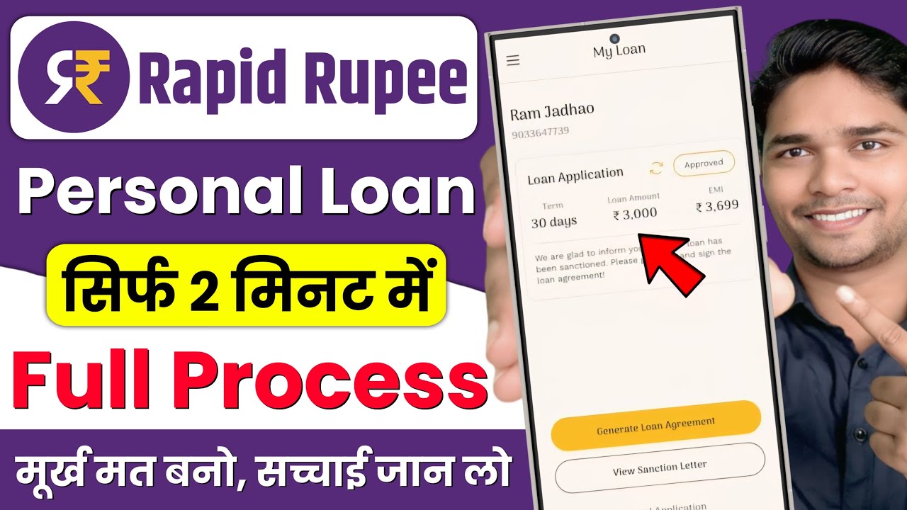 Rapid Rupee Loan App Review | Rapid Rupee Loan App se Loan Kaise Le | Rapid Rupee Loan App