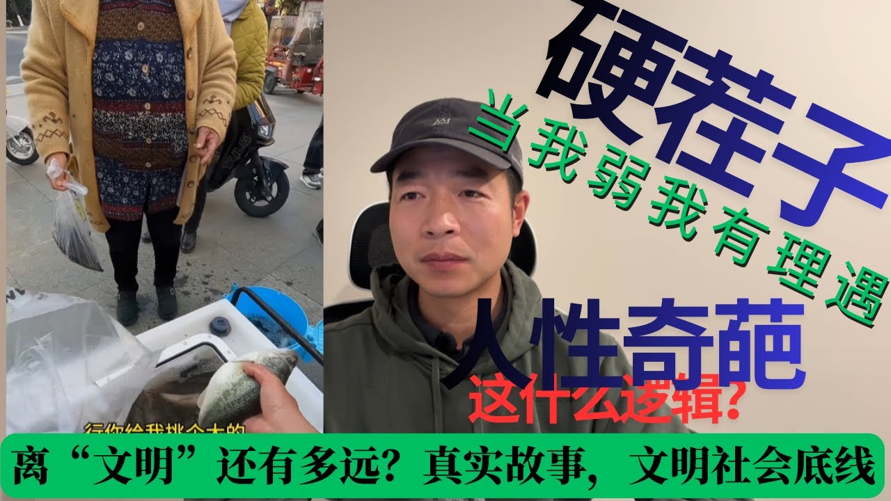 离“文明”还有多远？两个真实故事，文明社会的底线是如何被守住的？#思维兔