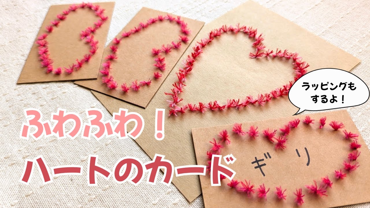 紙刺繍製作＊ふわふわハート