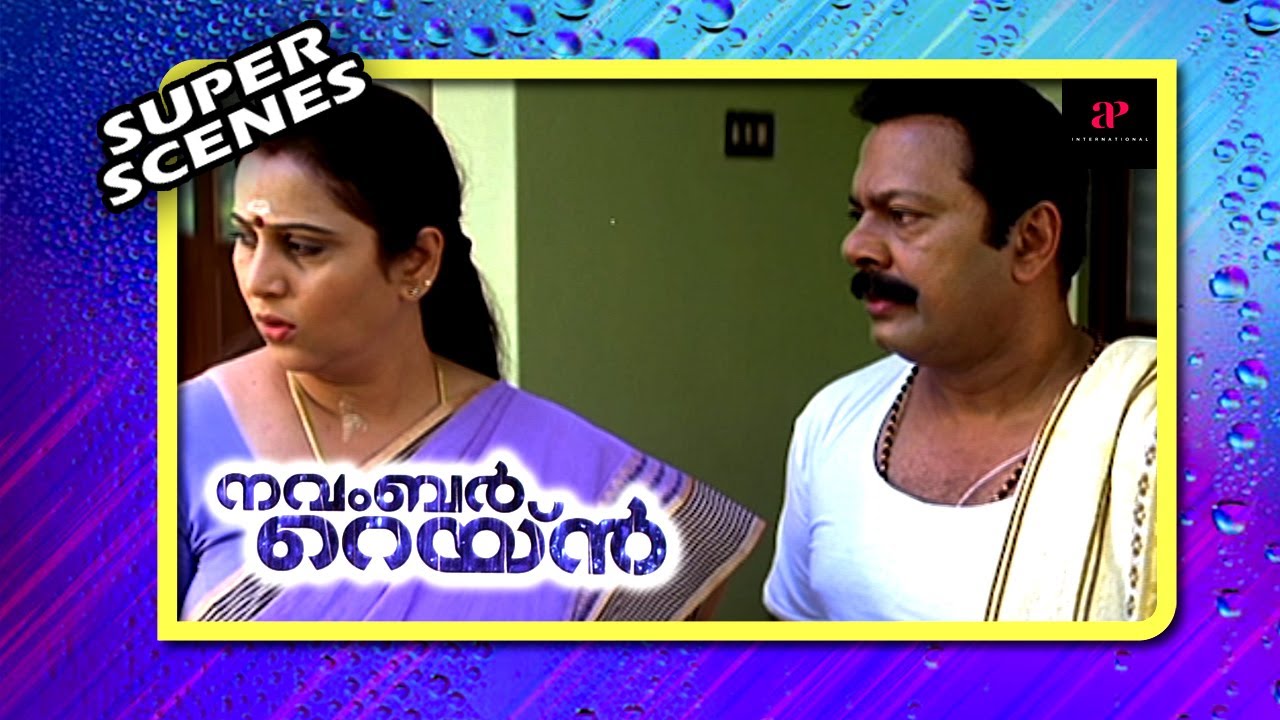 Geetha Takes The Young Couple In | November Rain Movie Scenes | Arun | Sajeevan | Lalu Alex