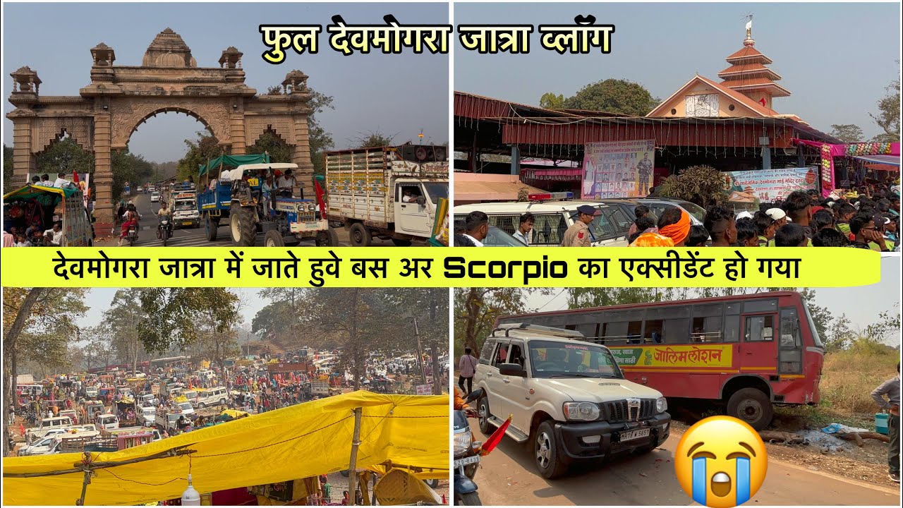 देवमोगरा जात्रा में जाते हुवे बस अर Scorpio का एक्सीडेंट हो गया 😭