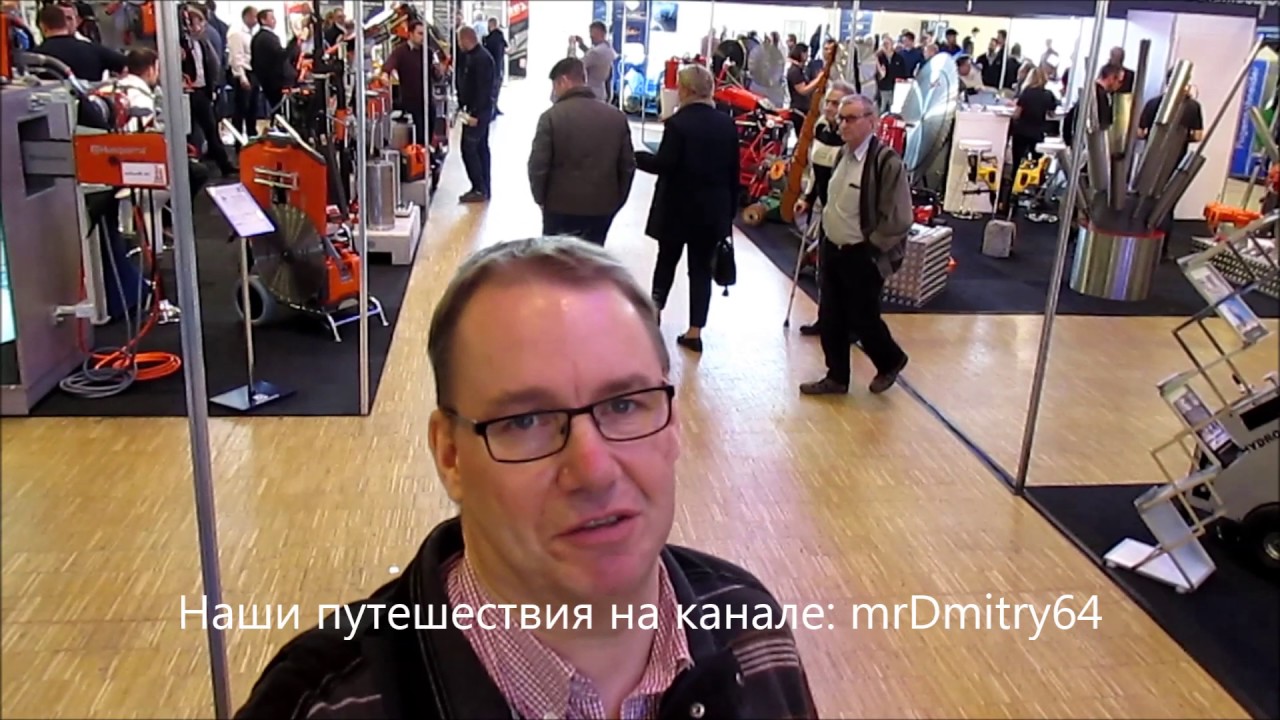 Алмазное сверление и резка. Немецкая технология. Выставка 