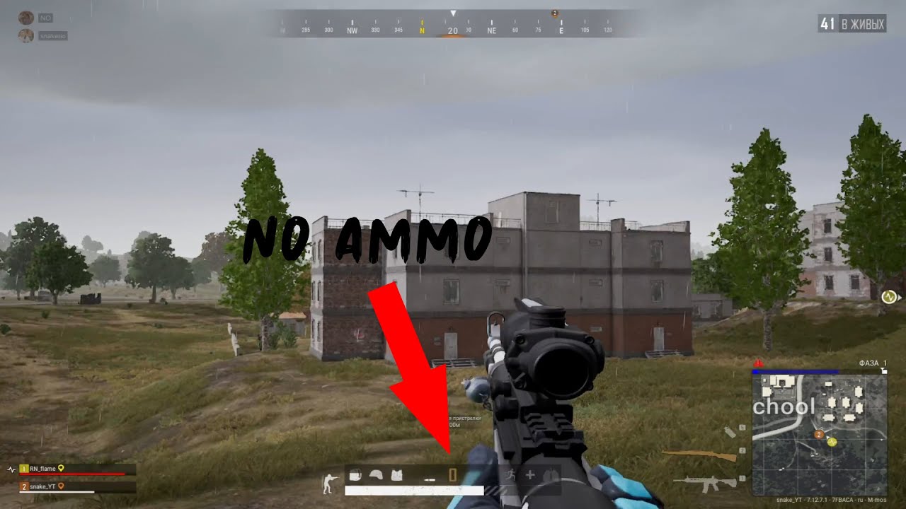 Где Патроны??😨😨 | PUBG