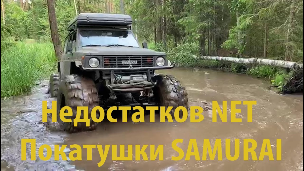 Исправление видимых недостатков и проверка на бездорожье