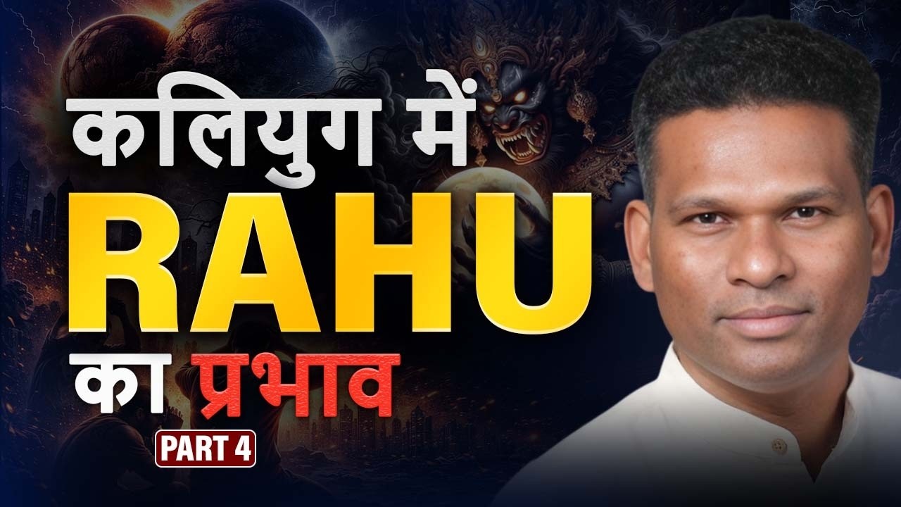 Don't Predict Rahu Until You Watch This (12 House Analysis) | part 4