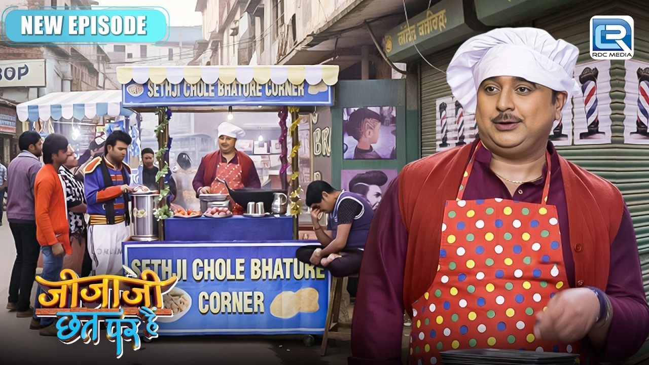 पुलिस की नौकरी छोड़कर दरोगा पिंकी बने छोले-भठूरे वाले | Jijaji Chhat Par Hain | New Full Episode