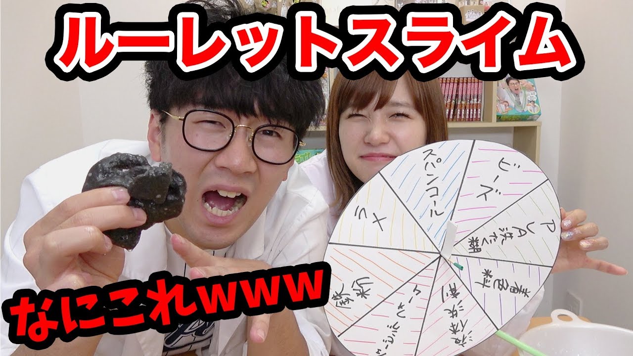 【SLIME】ルーレットで出た材料だけでスライム作ってみた！MYSTERY WHEEL OF SLIME CHALLENGE【対決】