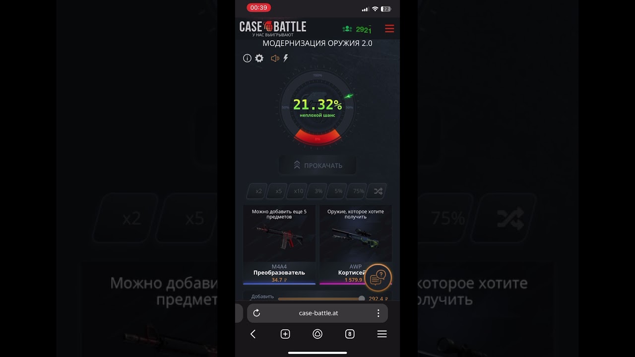 #кейсбатл