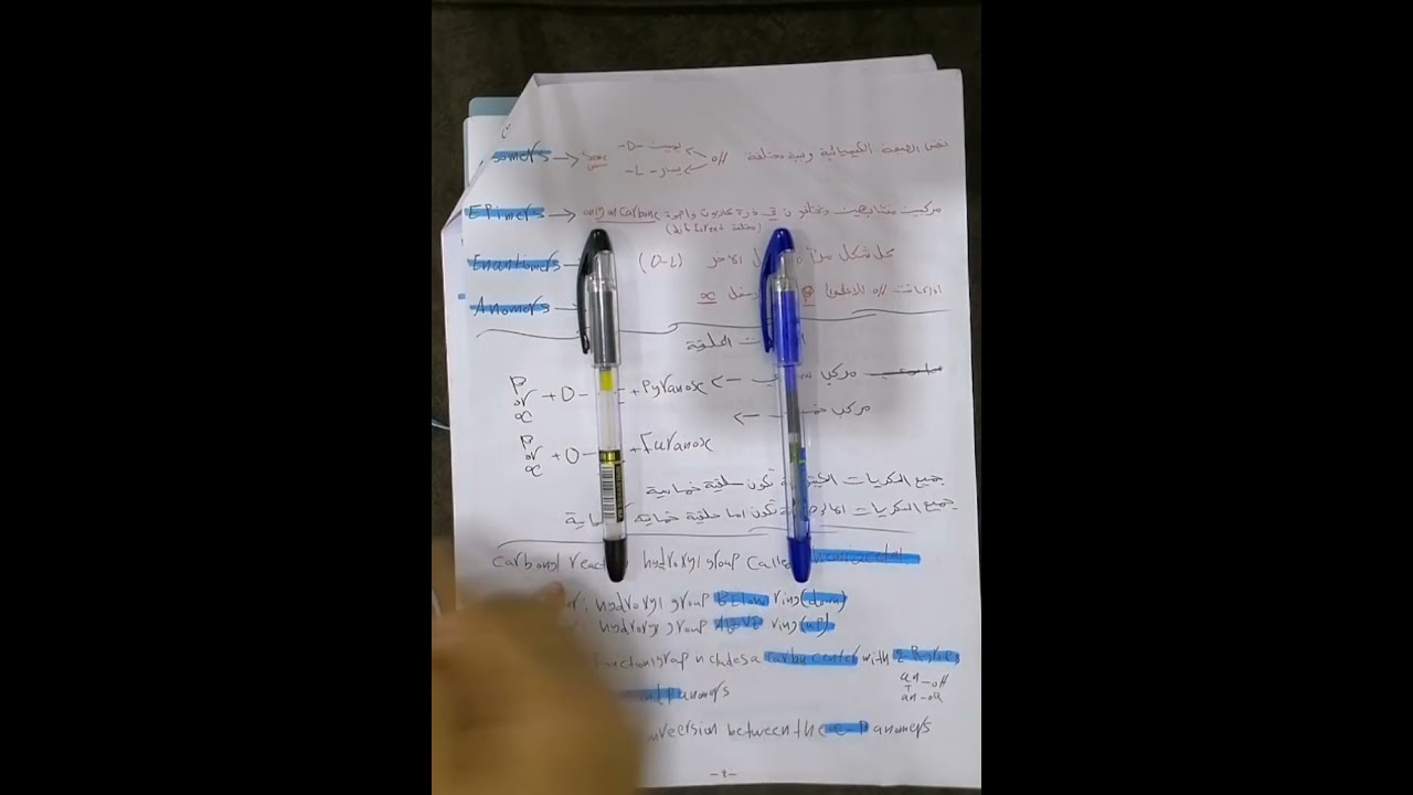 حياتية نضري محاضرة 1 الكربوهيدرات 
