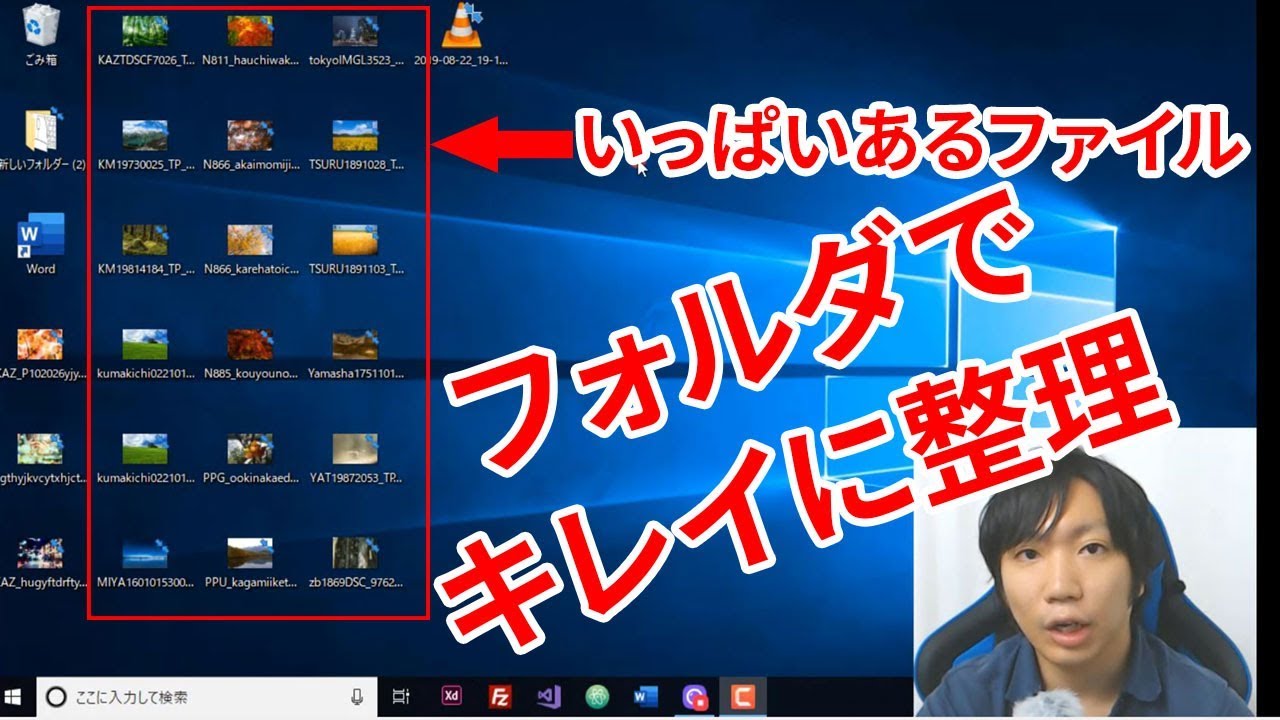 フォルダの作り方から整理する方法を解説