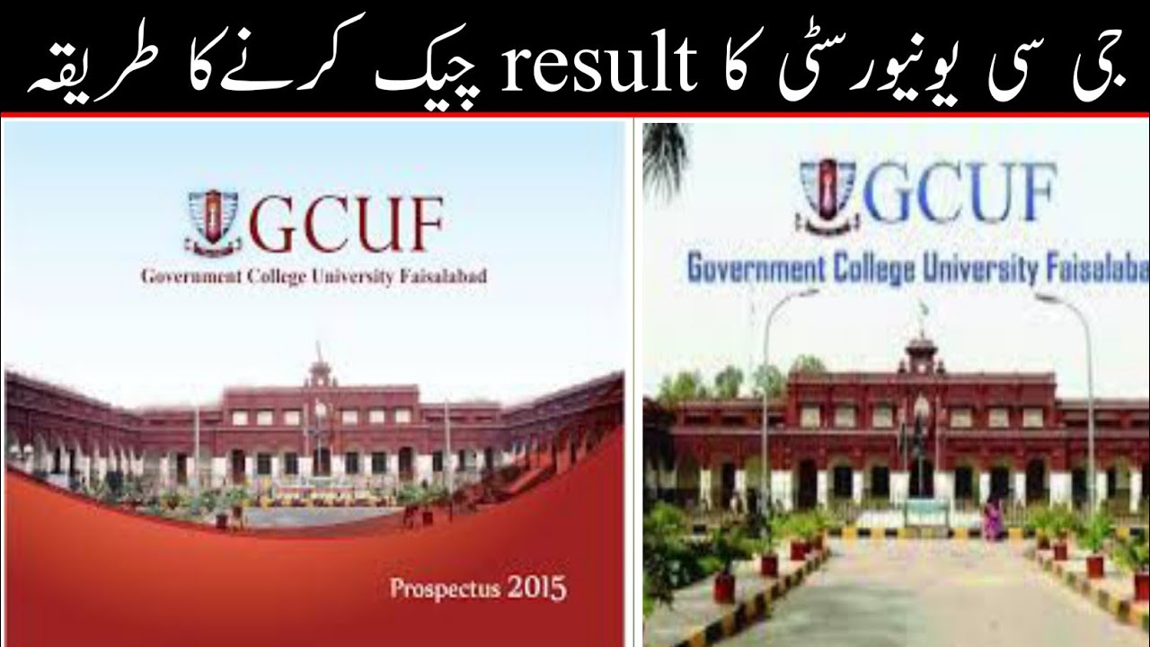 How to check Result GCUF| GCUF universty say result kasy check kary