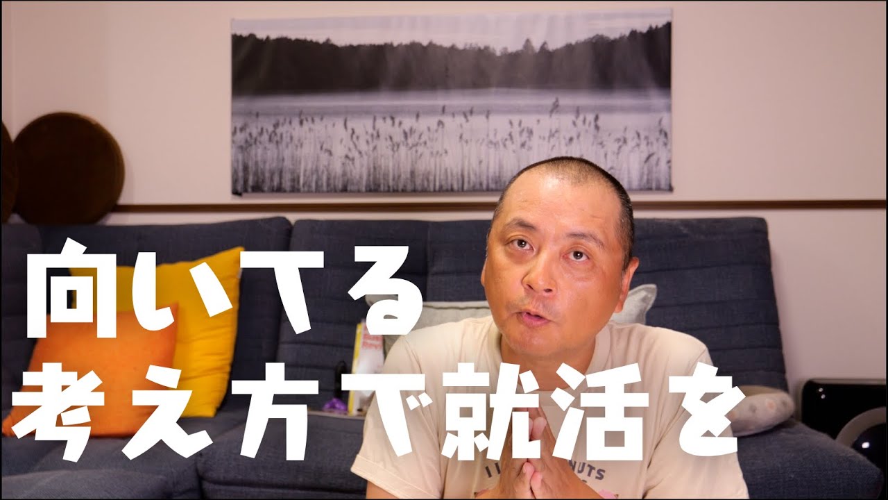 【就活】あなたに「目的論」は向いていないかも