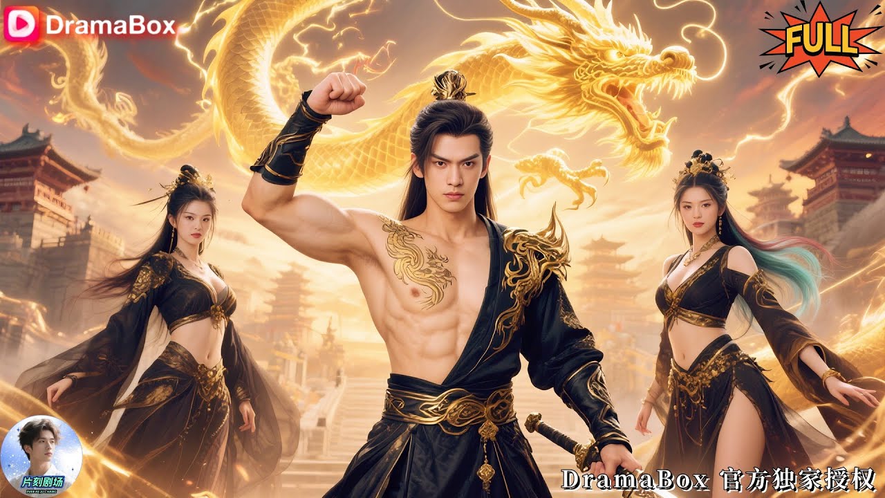 🎬【被全城笑話的廢物少主，竟是絕世仙尊】當妹妹被欺負的那一刻，他不再隱藏實力！看他怒開狂暴狀態，一人橫掃全場，逆襲登頂天元城主！《狂暴仙尊》全集 #新劇來襲 #男頻爽劇 #熱門短劇 #短劇推薦