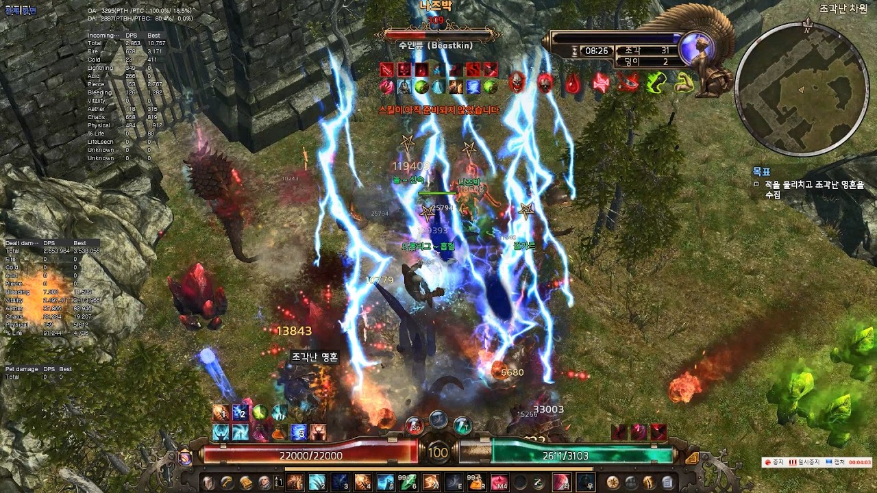 그림던 Grim Dawn 2어둠인도자 생기법사 리츄 2Nightbringer Vitality Ritualist SR