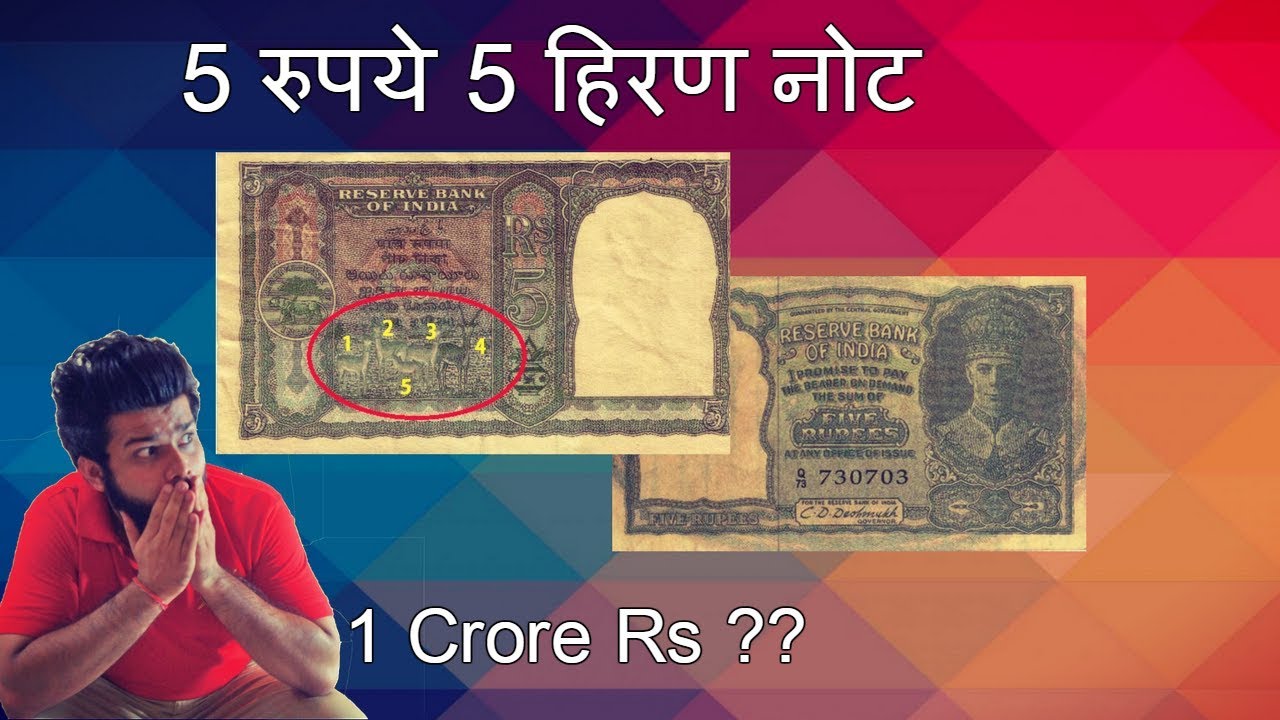 5 Rupees Note can make you Crorepai ?? Really ? Know The Full truth of Rice Puller notes