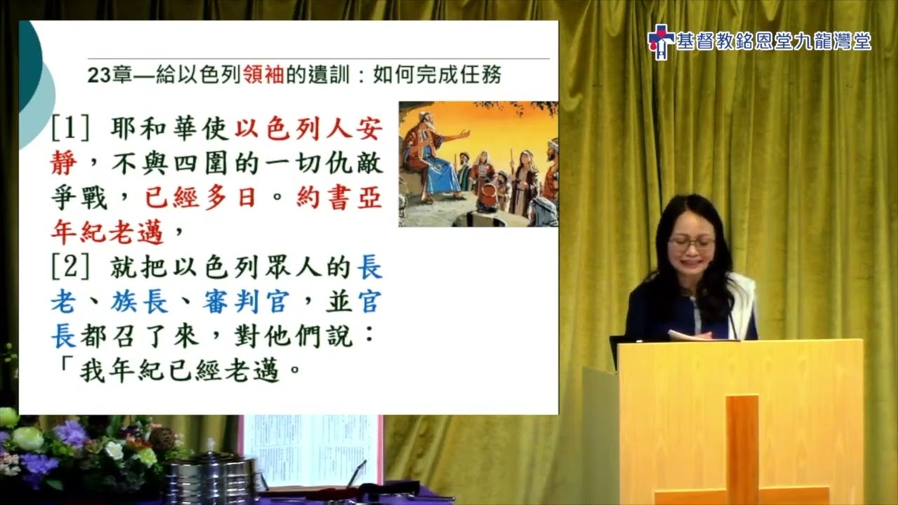 九龍灣堂講道 || 吳思惠牧師 || 2024年2月18日