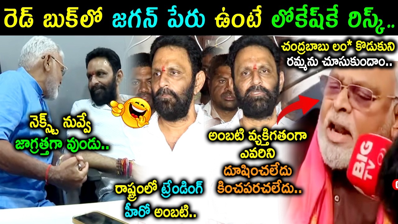 Kodali Nani Meets Ambati Rambabu Trolls | Kodali Nani Warning To Nara Lokesh Trolls
