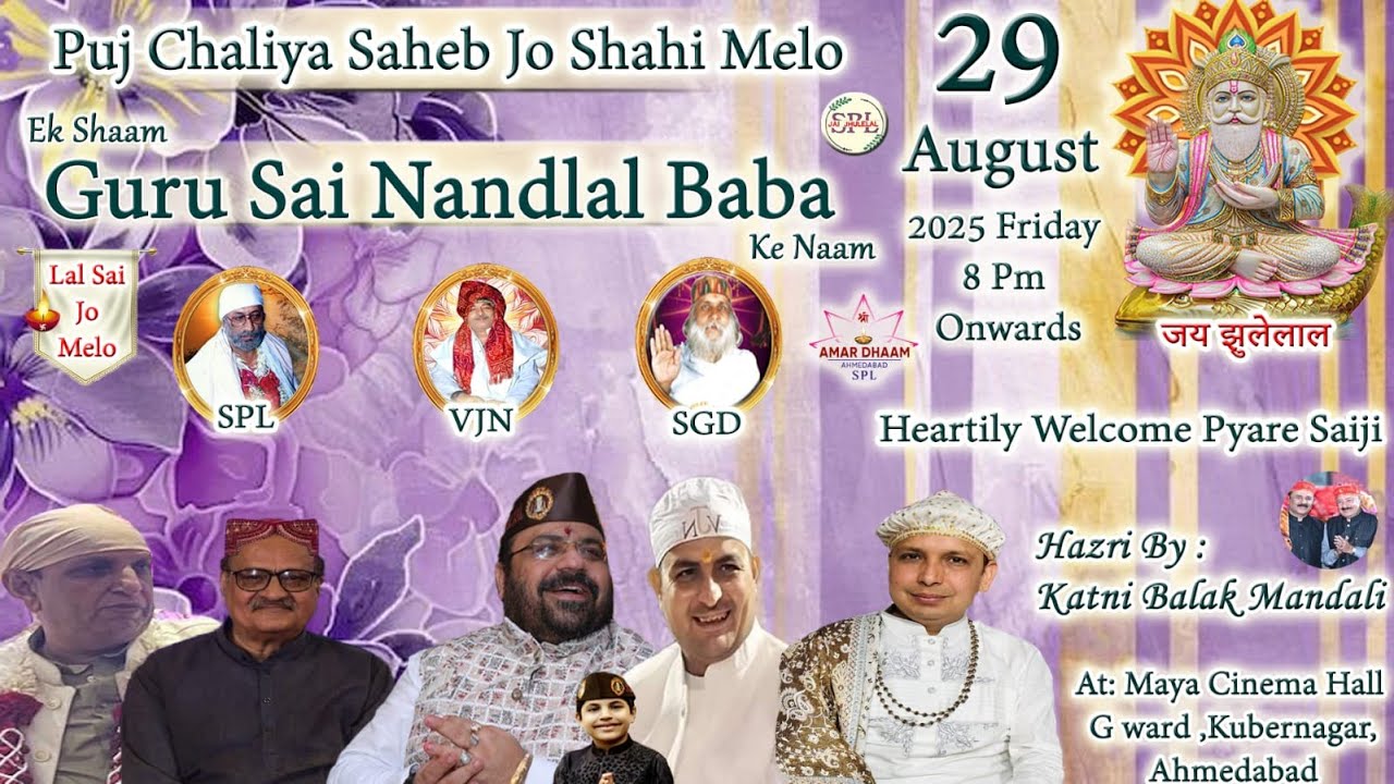 JAI JHULELAL PUJ CHALIYA SAHEB JO MELO 2025 AT श्री AMARDHAAM  AHEMDABAD.