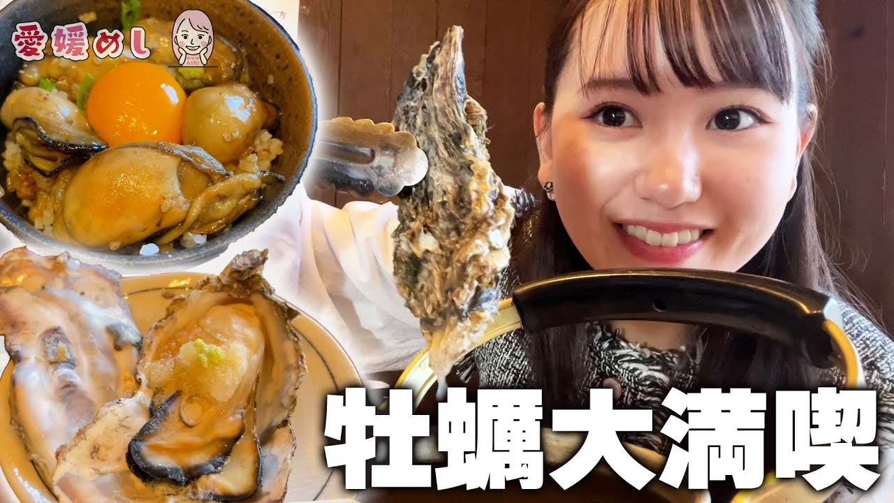 【濃厚＆ぷりっぷり】広島牡蠣をいただけるお店で牡蠣祭り♪