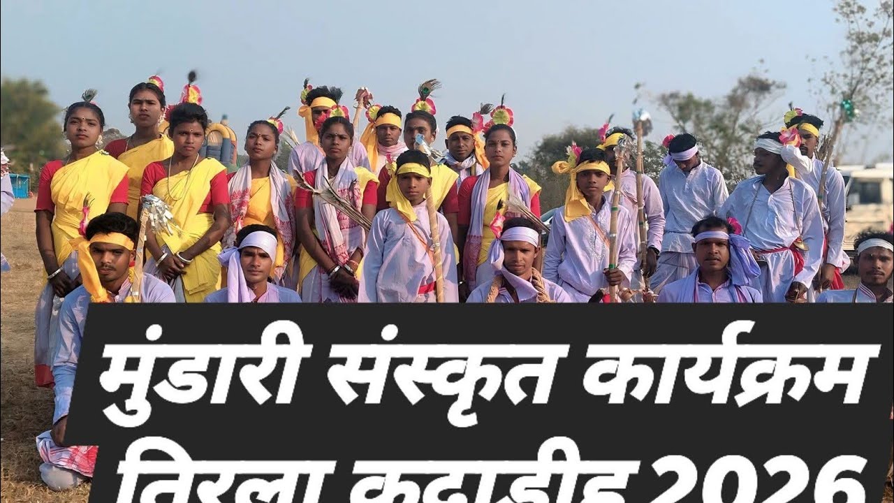 New mundari japi -jadi-vadei-(2026-)(-न्यू ) मुंडारी जपी
