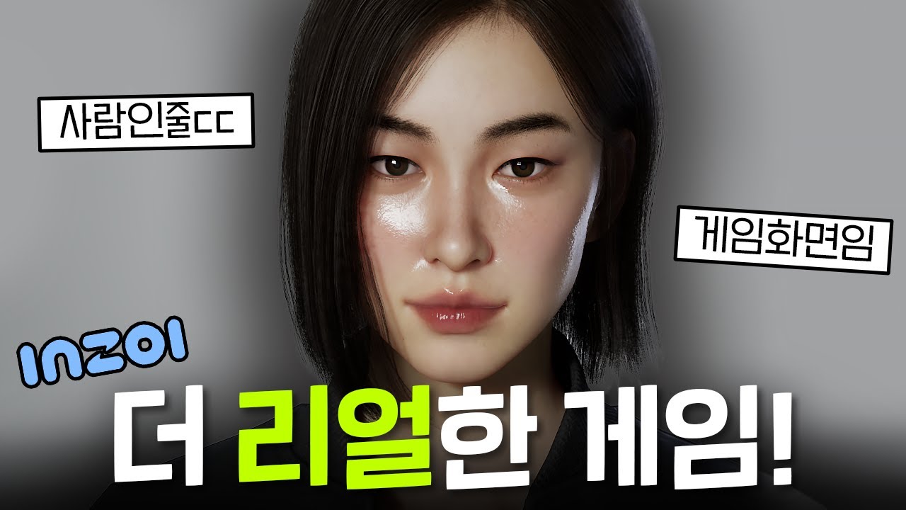 인조이 캐릭터 커마 이렇게까지 됩니다! ｜인조이｜베이비하품