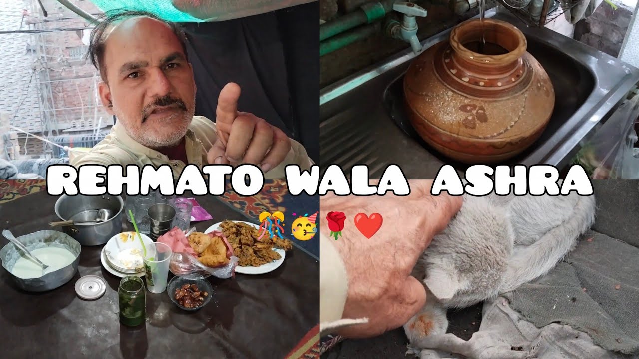 RAMDAN KA REHMATO WALA ASHRA 🎊🥳❤️💕@thevlogscornner 
