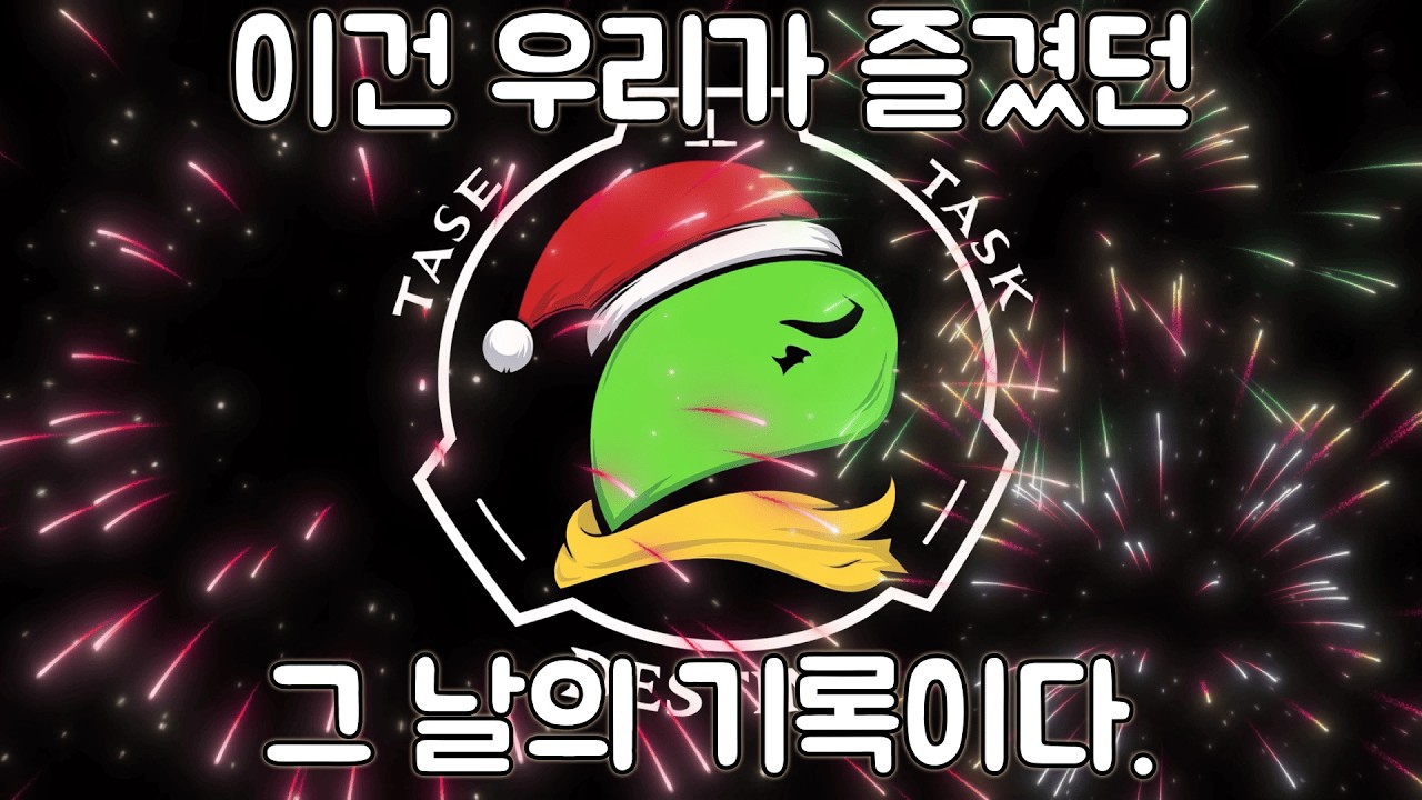 10/12일 열렸던 그 날의 기록 상편