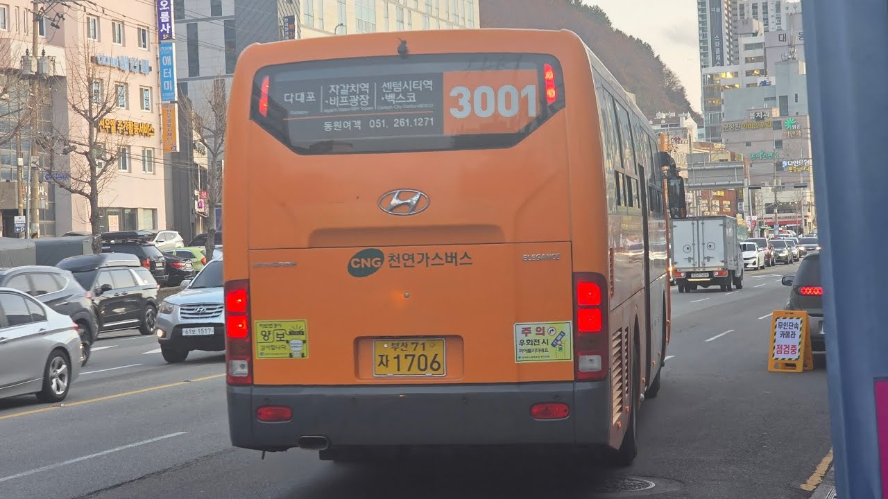 (친절기사님)부산3001번(사남초등학교~신평시장)까지주행영상