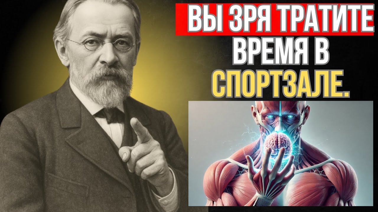 Как тренироваться МЕНЬШЕ и стать НАМНОГО сильнее | Иван Сеченов