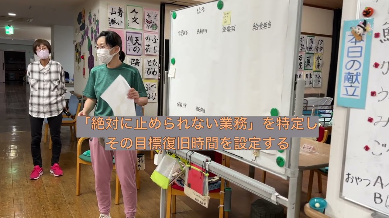 ２０２５災害BCP