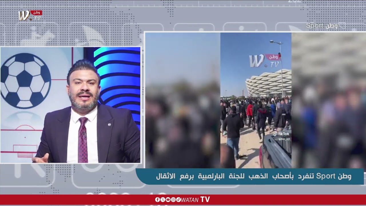 نبيل طارق يعقب على ملعب البصرة وترند كراج حويدر.. ما قصته؟! #وطن_Sport