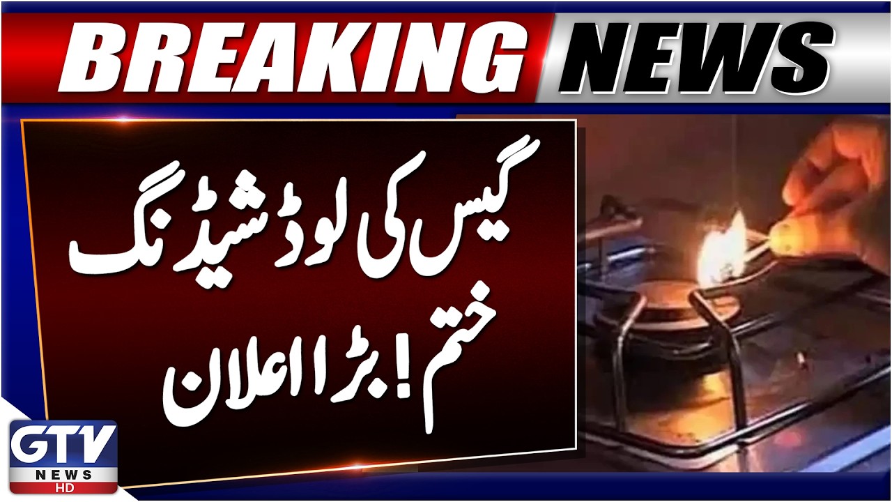 SSGC Restores Morning Gas Supply Ahead of Eid-ul-Adha | Breaking News | GTV News