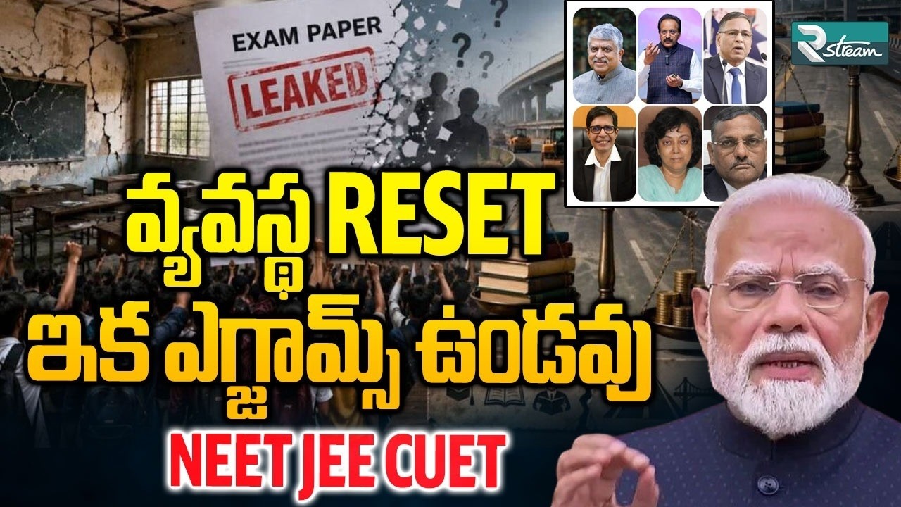 India's Exam System to Change Forever? PM Modi's High-Power Task Force Explained | R Stream