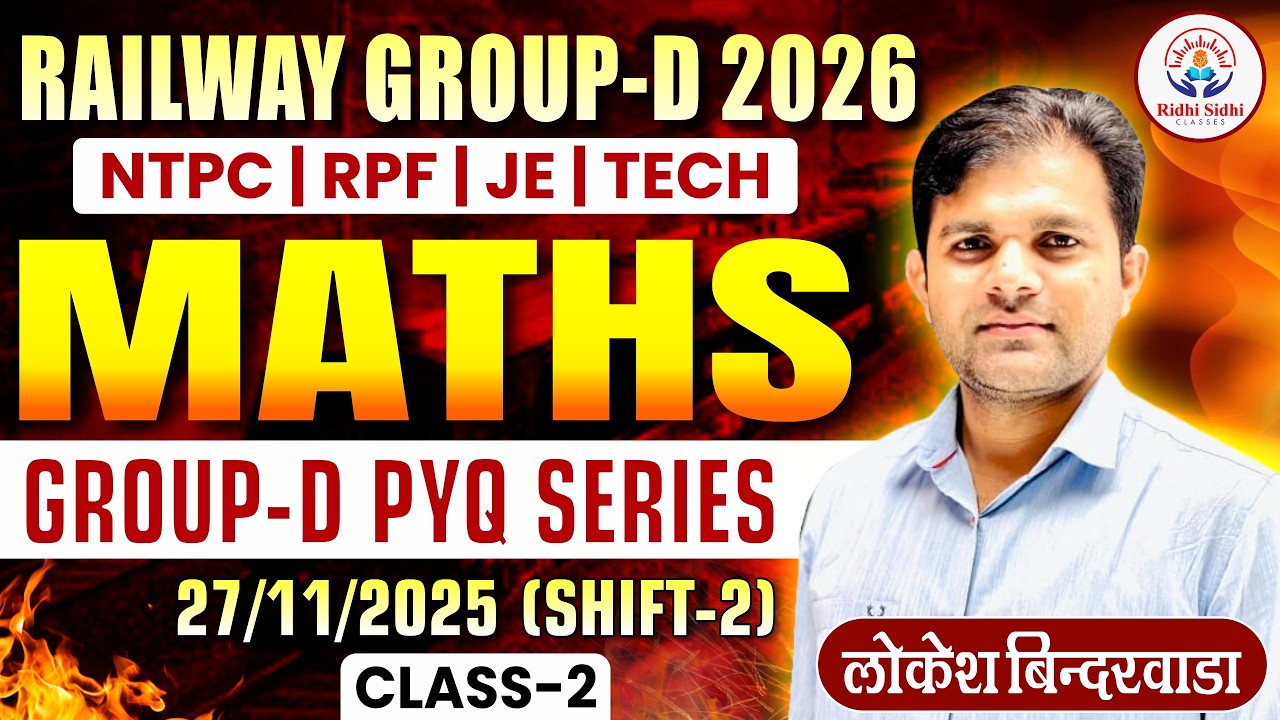 Railway Group D 2026 Maths PYQ Series | 27/11/2025 Shift-2 Analysis | Lokesh Sir