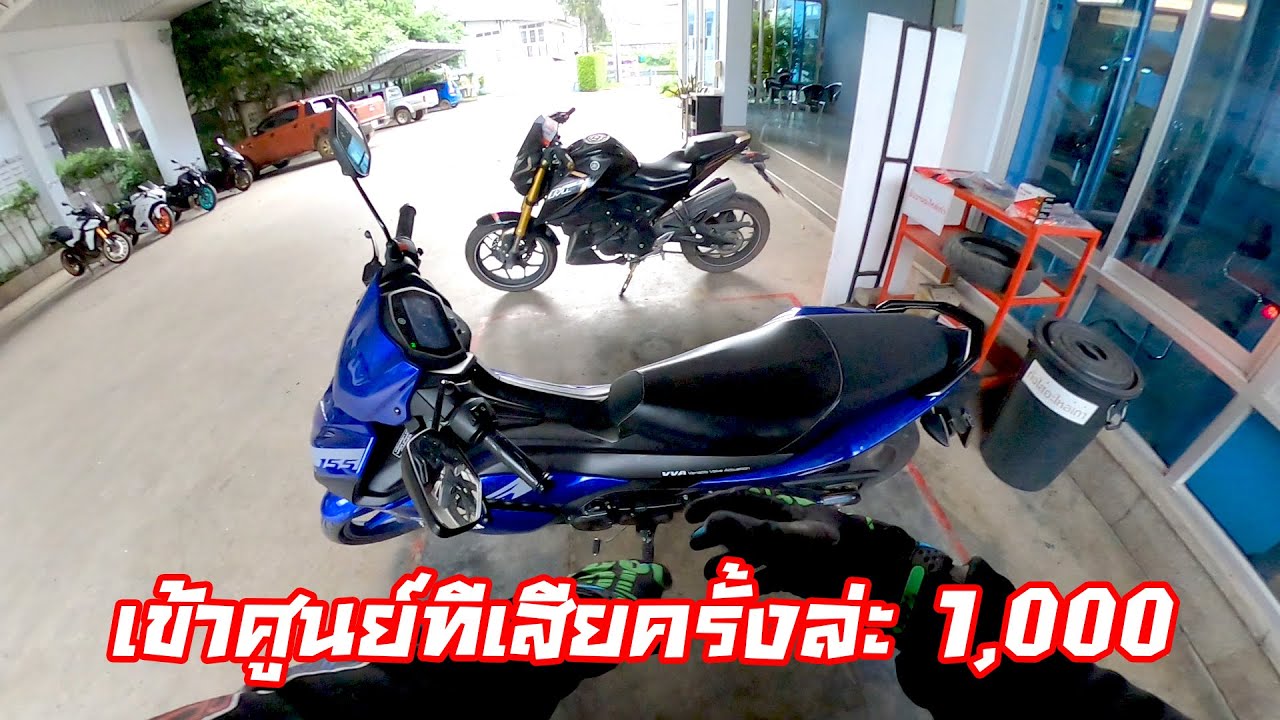 Exciter 155 EP.59 : Exciter เช็คระยะทีเสียเป็น 1000 บาท เตือน! นำรถเข้าออกศูนย์ทุกครั้งต้องทำแบบนี้