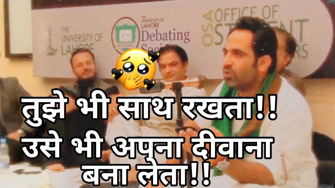 तुझे भी साथ रखता और उसे भी अपना दीवाना बना लेता❣️||letest shayari|| heart touching shayari