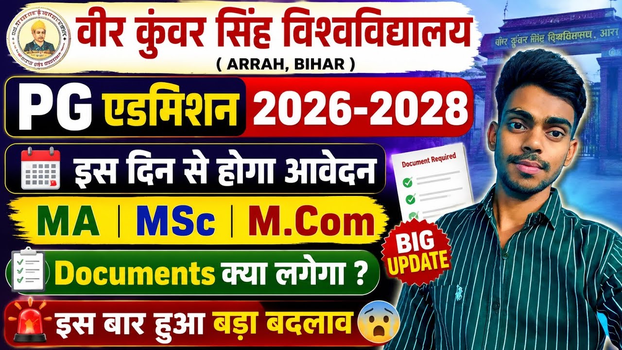 Vksu Pg Admission 2026 apply online| Vksu pg admission 2026 kab hoga | Vksu Pg Admission 2026 2028 |