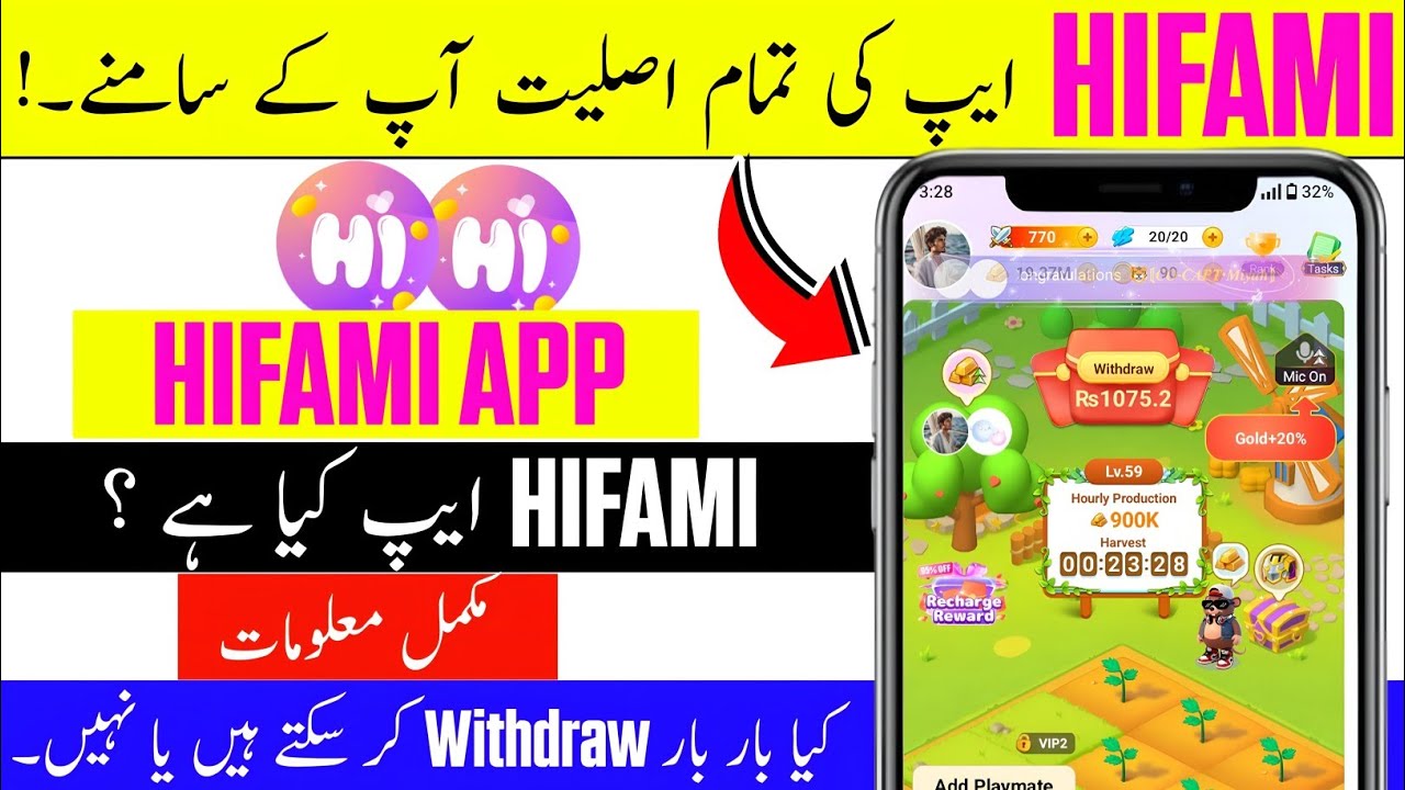 Hifami App Kya Hai | Hifami App Ki Haqeeqat Kya Hai | Complete Review 