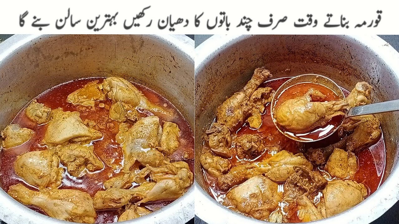 Degi Chicken Korma||شادیوں والا پرفیکٹ قورمہDanedar Chicken Korma 🔥One pot Korma