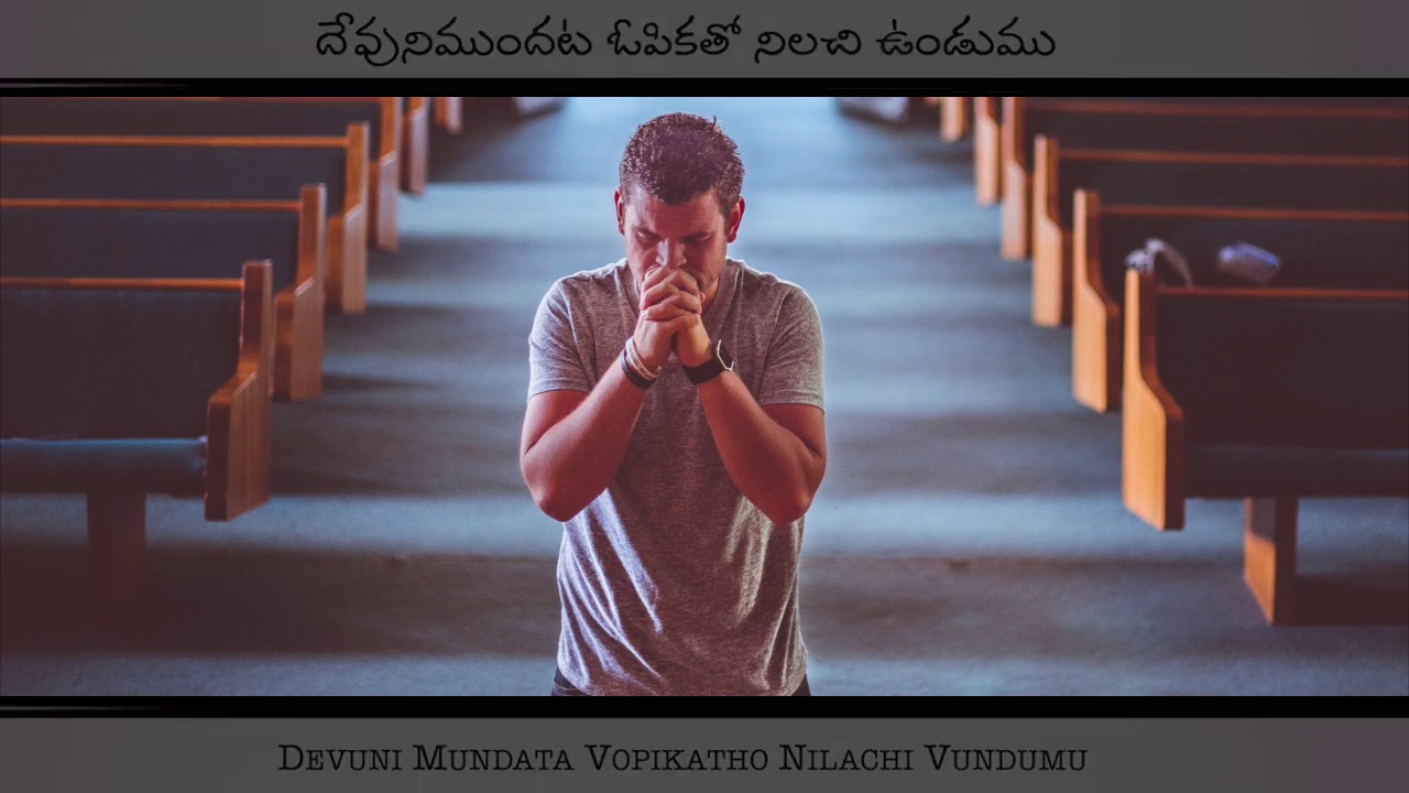 Prabhuni Nammi ||  ప్రభుని నమ్మి || Fr.N.David Raju || Fr.Thomas Pasala || Naveen