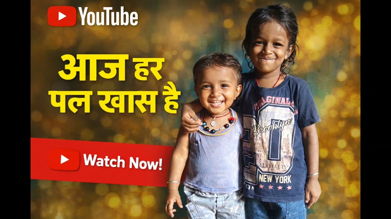 आज हर पल खास है ❤️ | Ansh Ayansh | New Hindi Song 2026 #nehabrofficial 