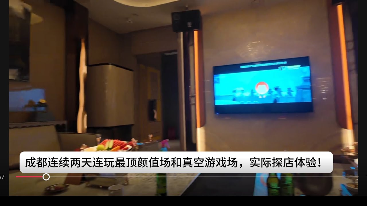 成都商k连玩两天，最顶颜值场和真空游戏场。真实探店体验
