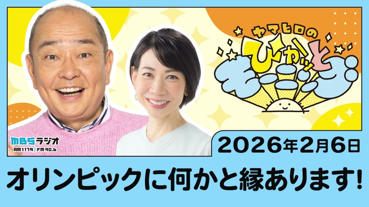 オリンピックに何かと縁あります！
