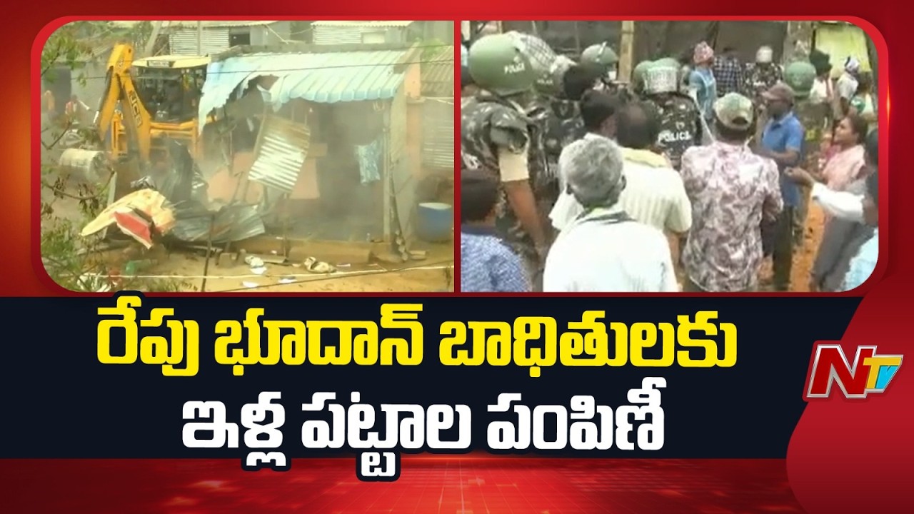 Khammam : భూదాన్ భూముల వివాదంపై సర్కార్ కీలక నిర్ణయం | NTV Telugu