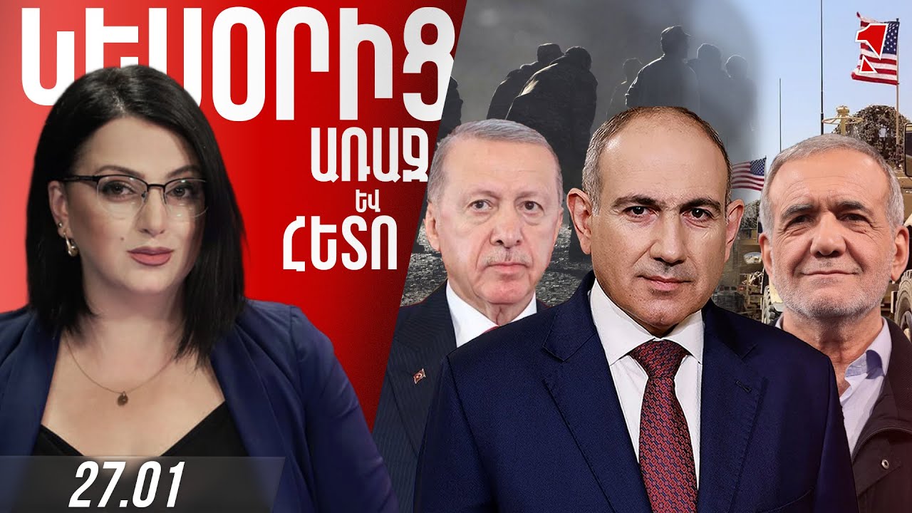 ԹՈՒՐՔԻԱՆ  ՀԵՐՔՈՒՄ Է ԱԴՐԲԵՋԱՆԻՆ․ ՀԻԲՐԻԴԱՅԻՆ ՊԱՏԵՐԱԶՄԸ ՍԱՍՏԿԱՆՈՒՄ Է