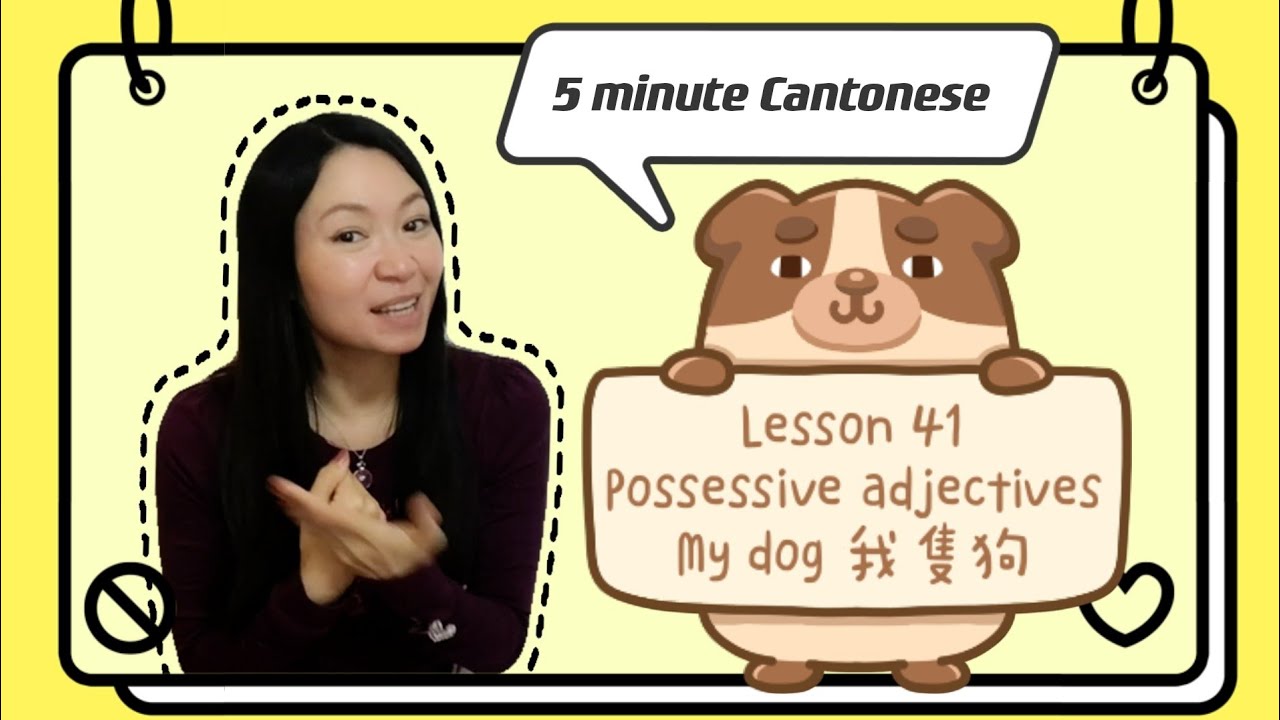 Cantonese Lesson 41: Possessive adjectives (my dog 我隻狗)#learncantonese #cantonese