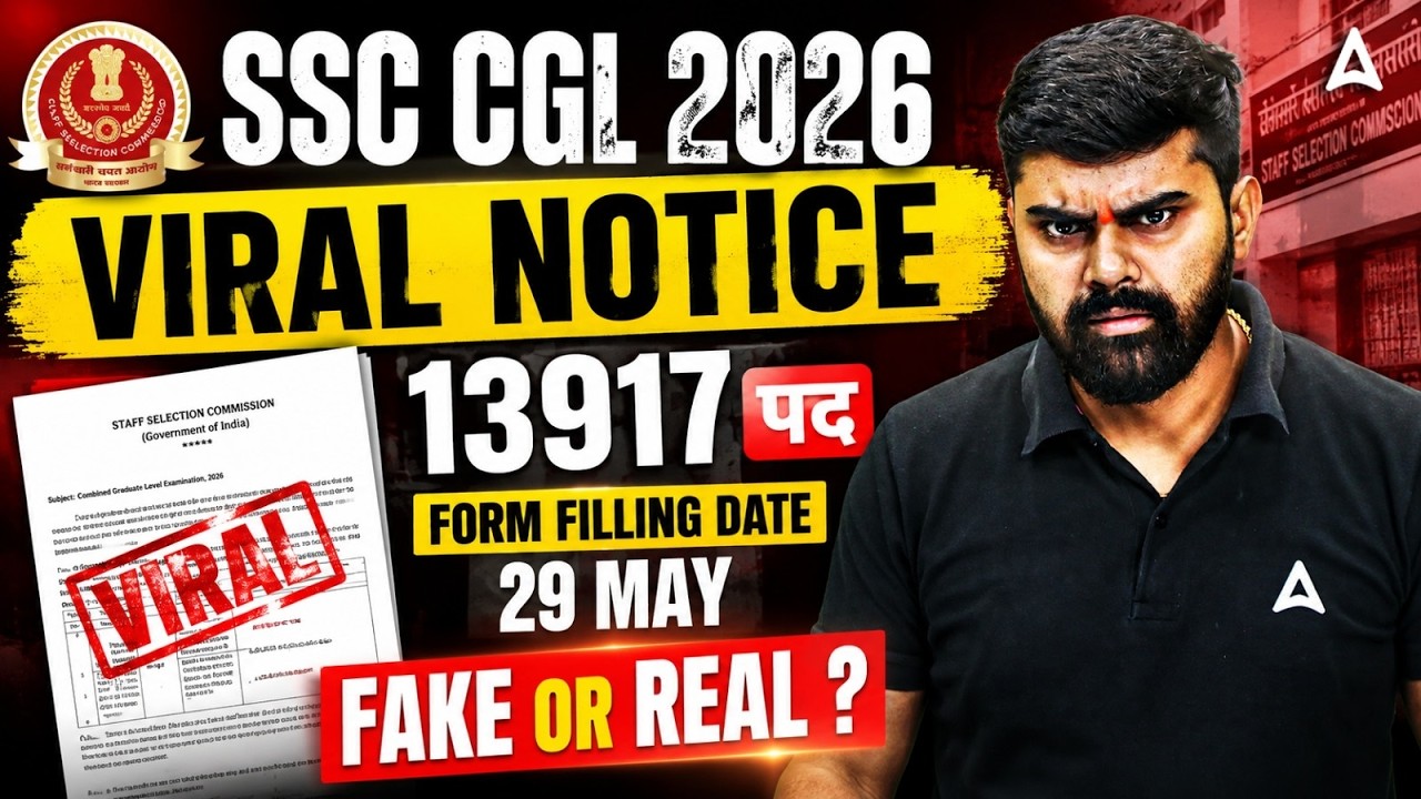SSC CGL Notification 2026 Out? | SSC CGL 2026 Vacancy Fake or Real? | SSC CGL Form Date? | Update