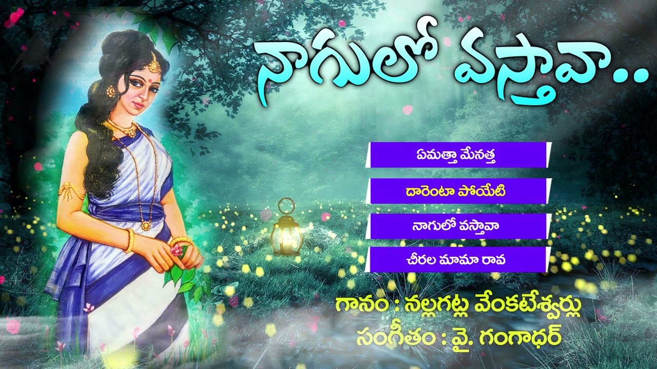 రంగి జానపద పాటలు - 02 | Folk Songs | N Venkateswarulu | Janapadalu | KKM