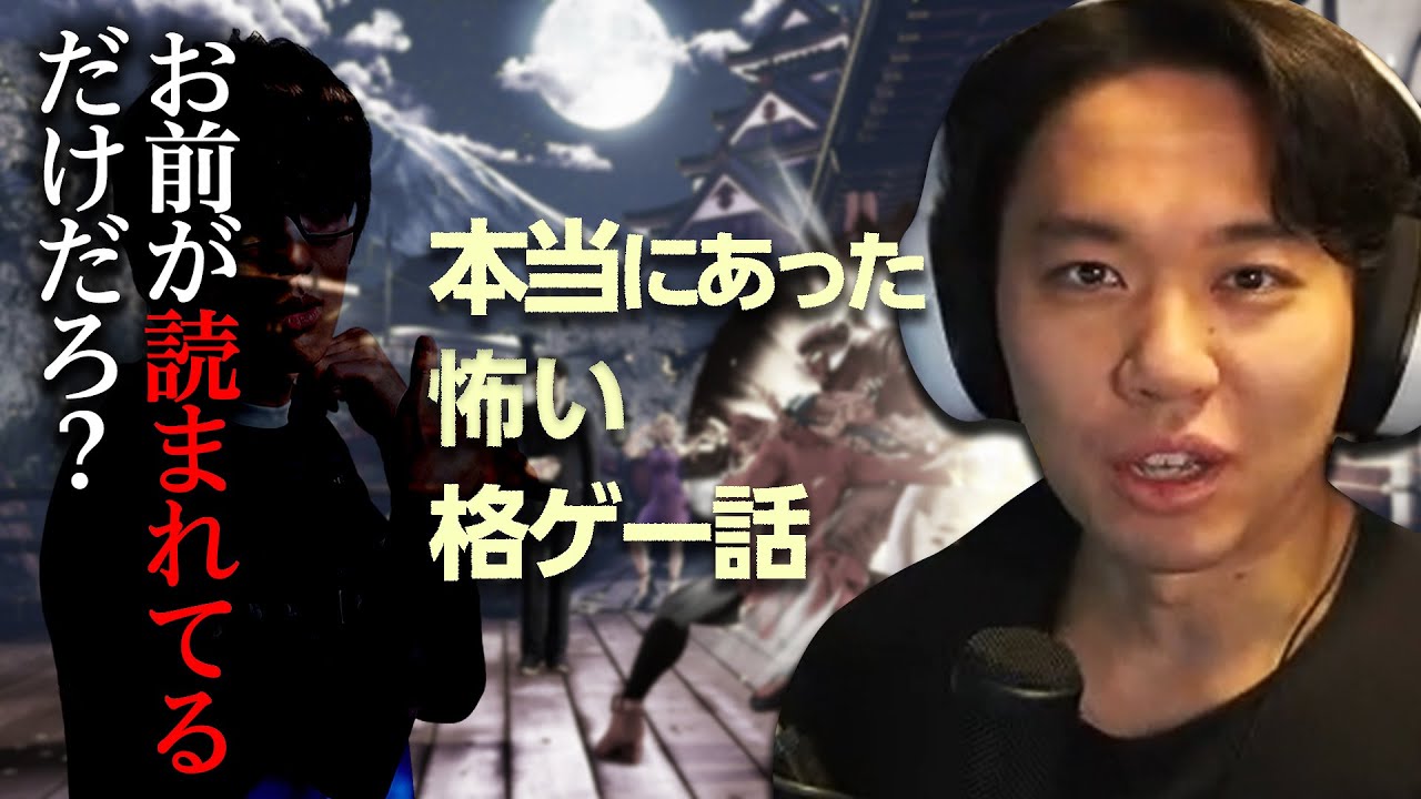 「ホラーでしょ」天才プレイヤーXiaohaiの伝説を語るときどさん【2024.3.2】